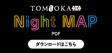 富岡ナイトマップ