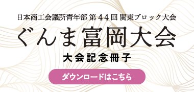 大会パンフ