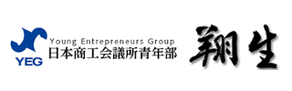 日本商工会議所青年部